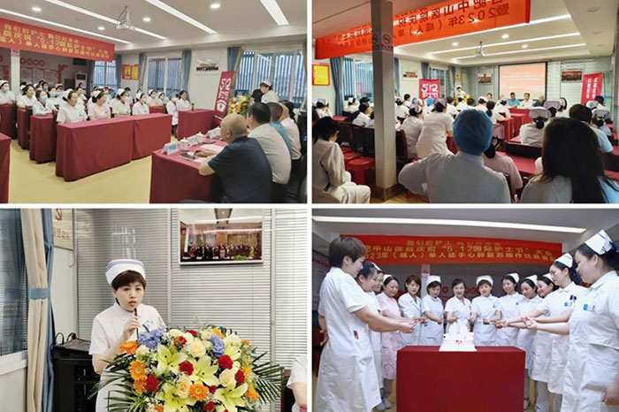 【守初心 向未来】我院成功举办2023年“5.12”国际护士节庆祝大会