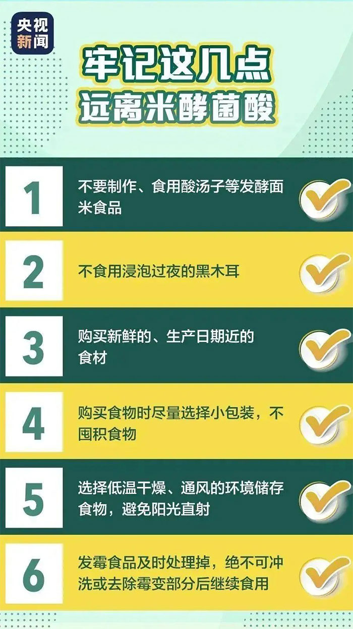 吃凉皮竟导致中毒？夏季这几类食物需警惕！