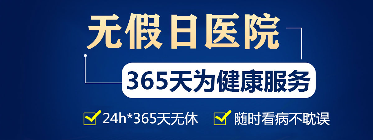 合肥双休日上班的医院有哪些,合肥中山医院