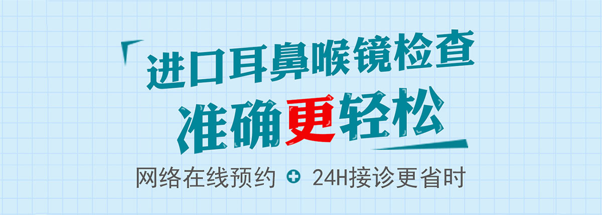 合肥喉镜检查多少钱