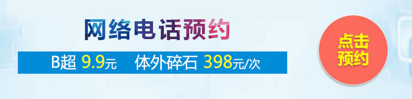 合肥中山医院结石科活动