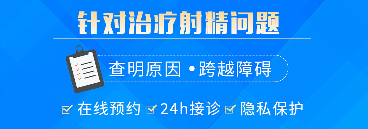 合肥射精障碍医院哪家好