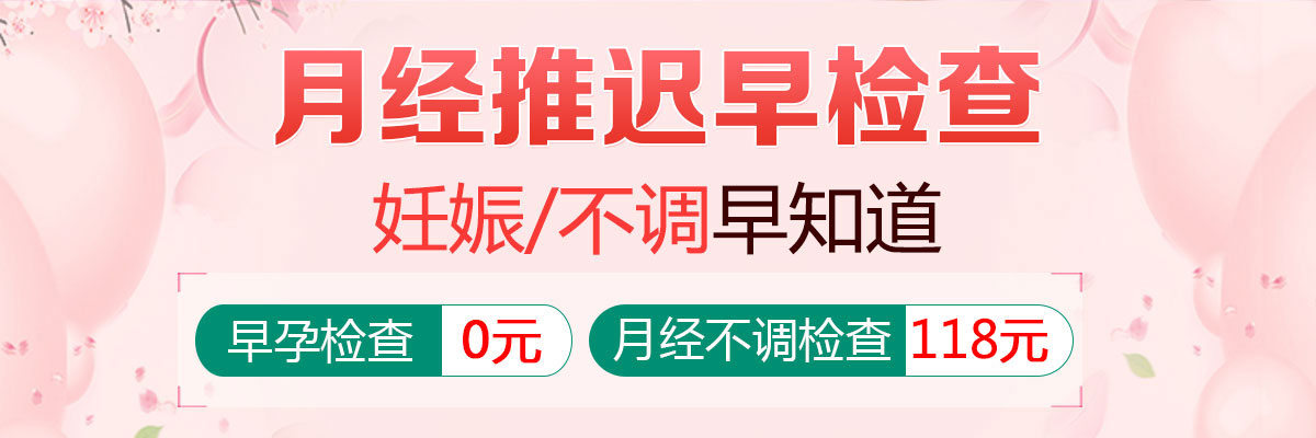 月经推迟不来什么原因 专业检查